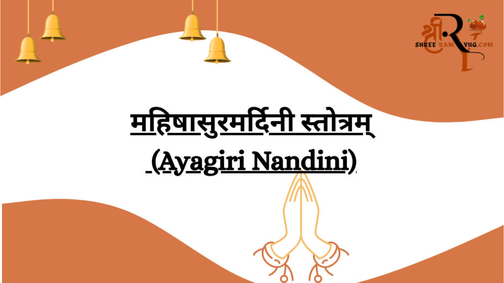 Ayagiri Nandini Ayagiri Nandini