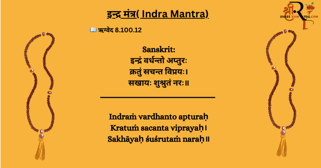 Indra mantra Vedic Manatras Part 3
