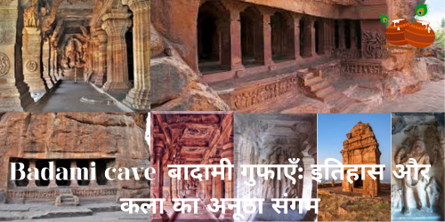 Badami Cave