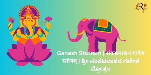 Ganesh Stotram