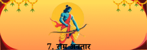 Vishnu Avatra