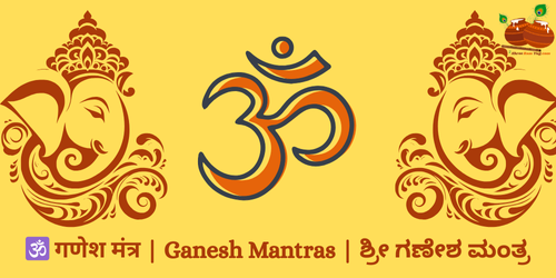 Ganesh Mantras