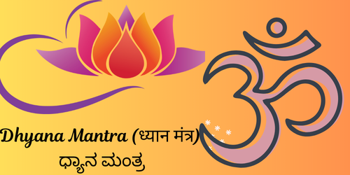 Dhyana Mantra