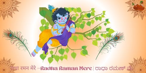 Radha Raman Mere