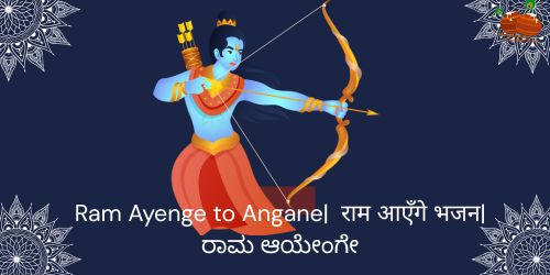 Ram Ayenge To