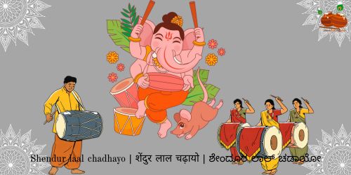 Shendur Laal Chadhayo