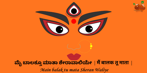 Main balak tu mata Sheran Waliye