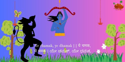 Ye Chamak Ye Dhamak
