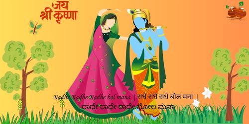Radhe Radhe Radhe bol mana