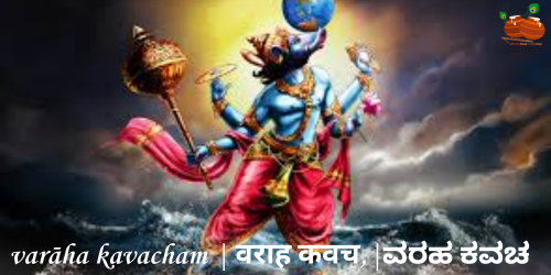 Varah Kavacham