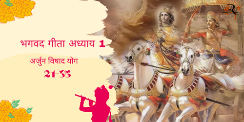 भगवद गीता