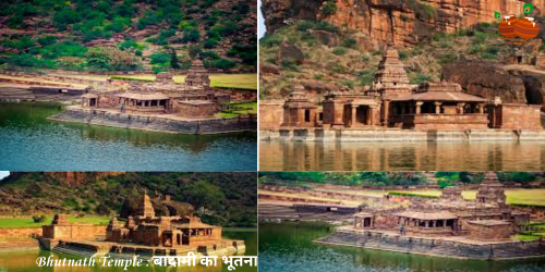 Bhutnath Temple
