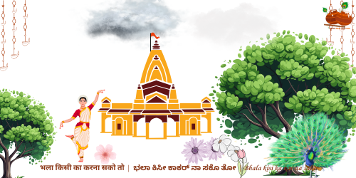 Bhala kisi ka kar na sako