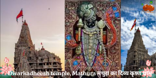 Dwarkadheesh Temple