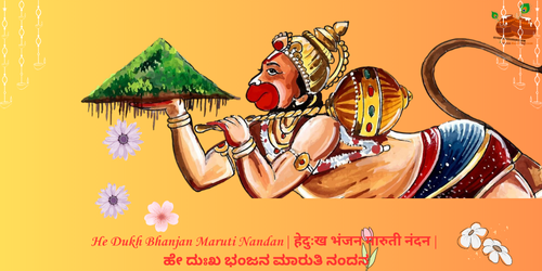 He Dukh Bhanjan Maruti Nandan