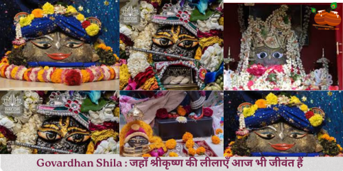 Govardhan Shila