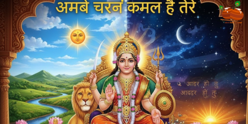 Ambe Charan Kamal Hain