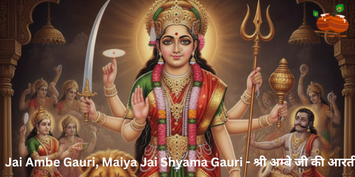 Jai Ambe Gauri, Maiya Jai Shyama Gauri 