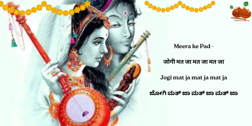 Jogi mat ja mat ja mat ja