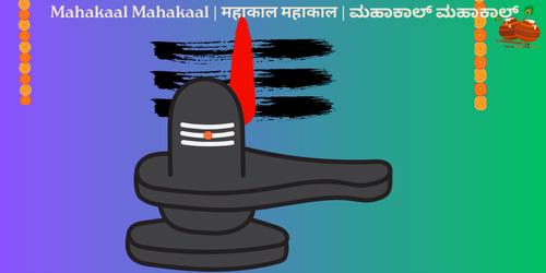 Mahakaal Mahakaal