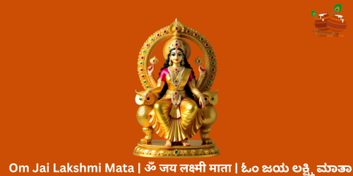 Om Jai Lakshmi Mata