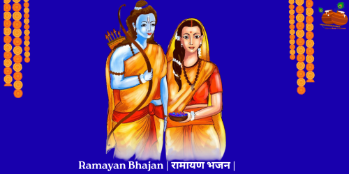 Ramayan Bhajan