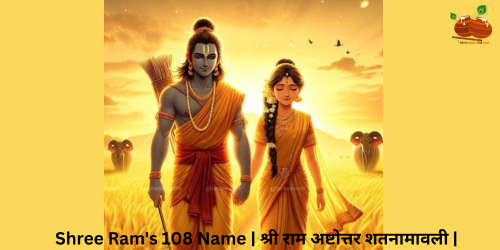 Shree Ram's 108 Name