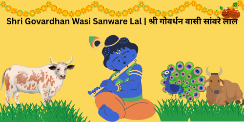 Shri Govardhan Wasi Sanware Lal