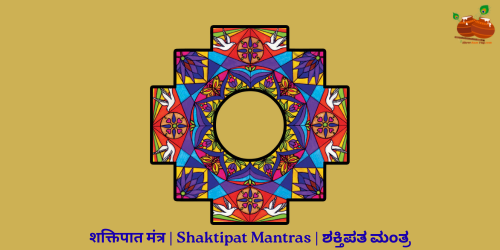 Shaktipat Mantras
