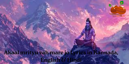 Akaal mrityu vah mare jo  