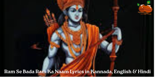 Ram Se Bada Ram Ka Naam 