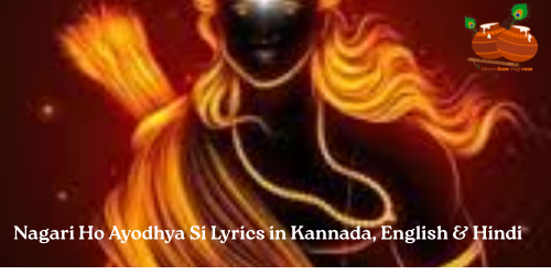 Nagari Ho Ayodhya Si