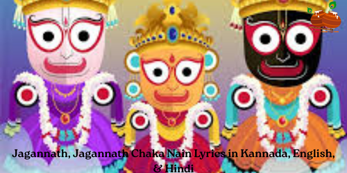 Jagannath, Jagannath Chaka Nain