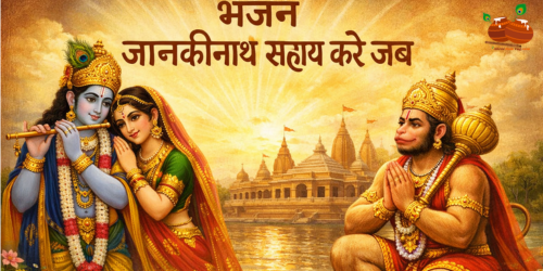 Janki Nath Sahay Kare