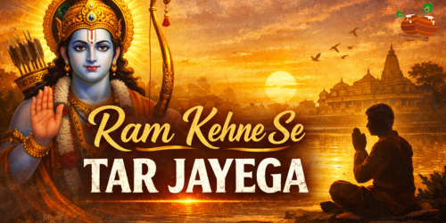 Ram Kehne Se Tar jayega