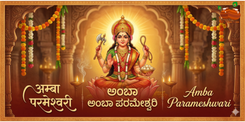 Amba Parameshwari