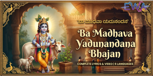 Ba Madhava Yadunandana