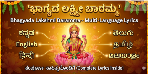 Bhagyada Lakshmi Baramma