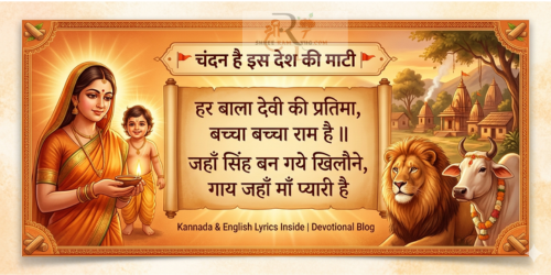 Chandan Hai Is Desh Ki Maati