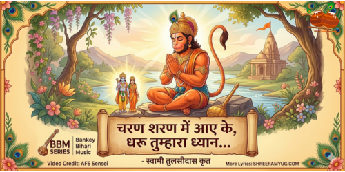 Charan Sharan Mein Aaye