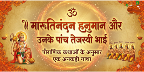 Hanuman real brothers