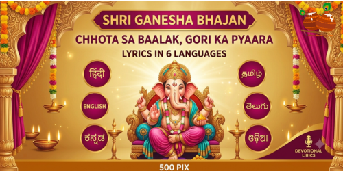 Shri Ganesh