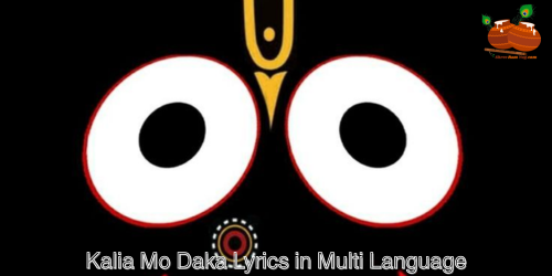Kalia Mo Daka 