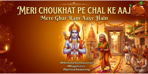 Meri Choukat Pe
