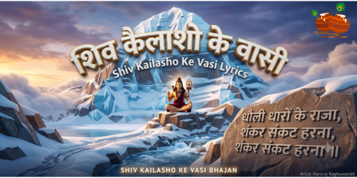 Shiv Kailasho Ke Vasi