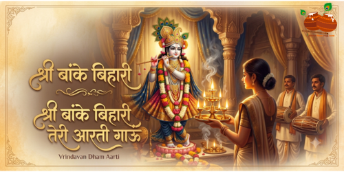 Shree Banke Bihari Teri Aarati